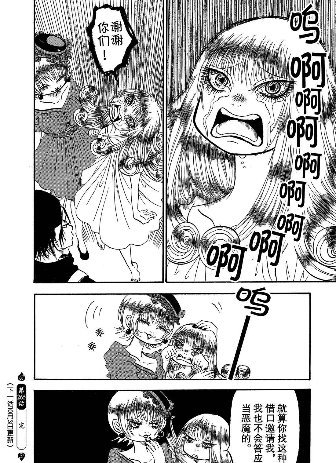第265话 试看版