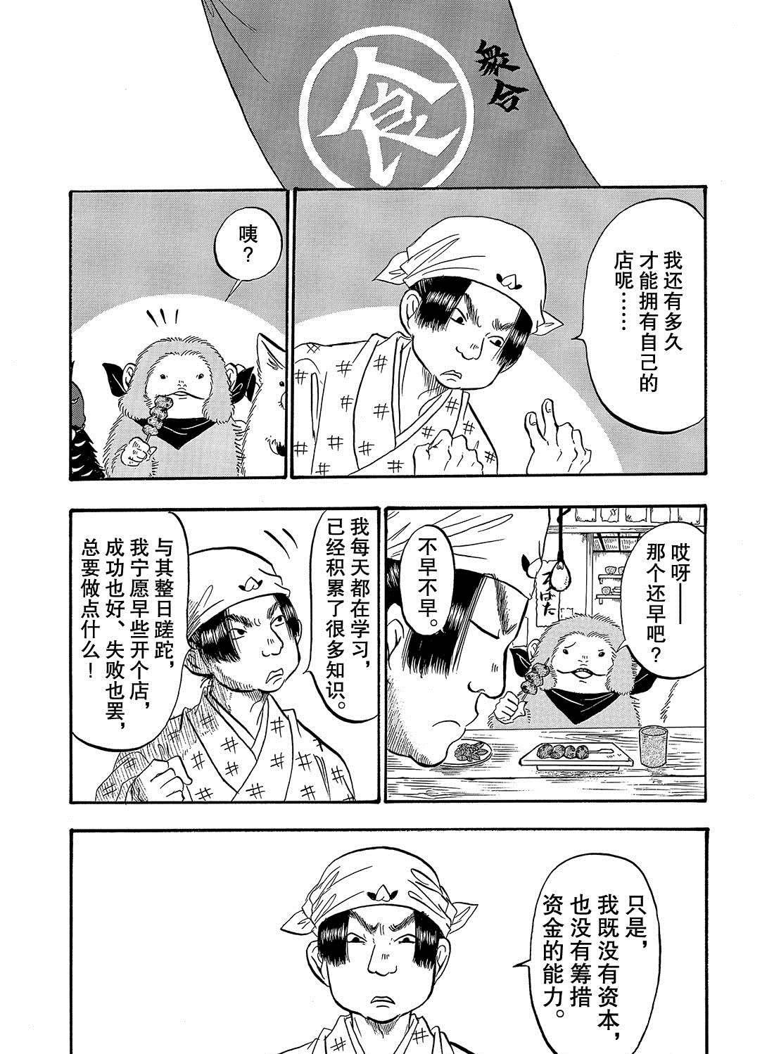 第266话 试看版