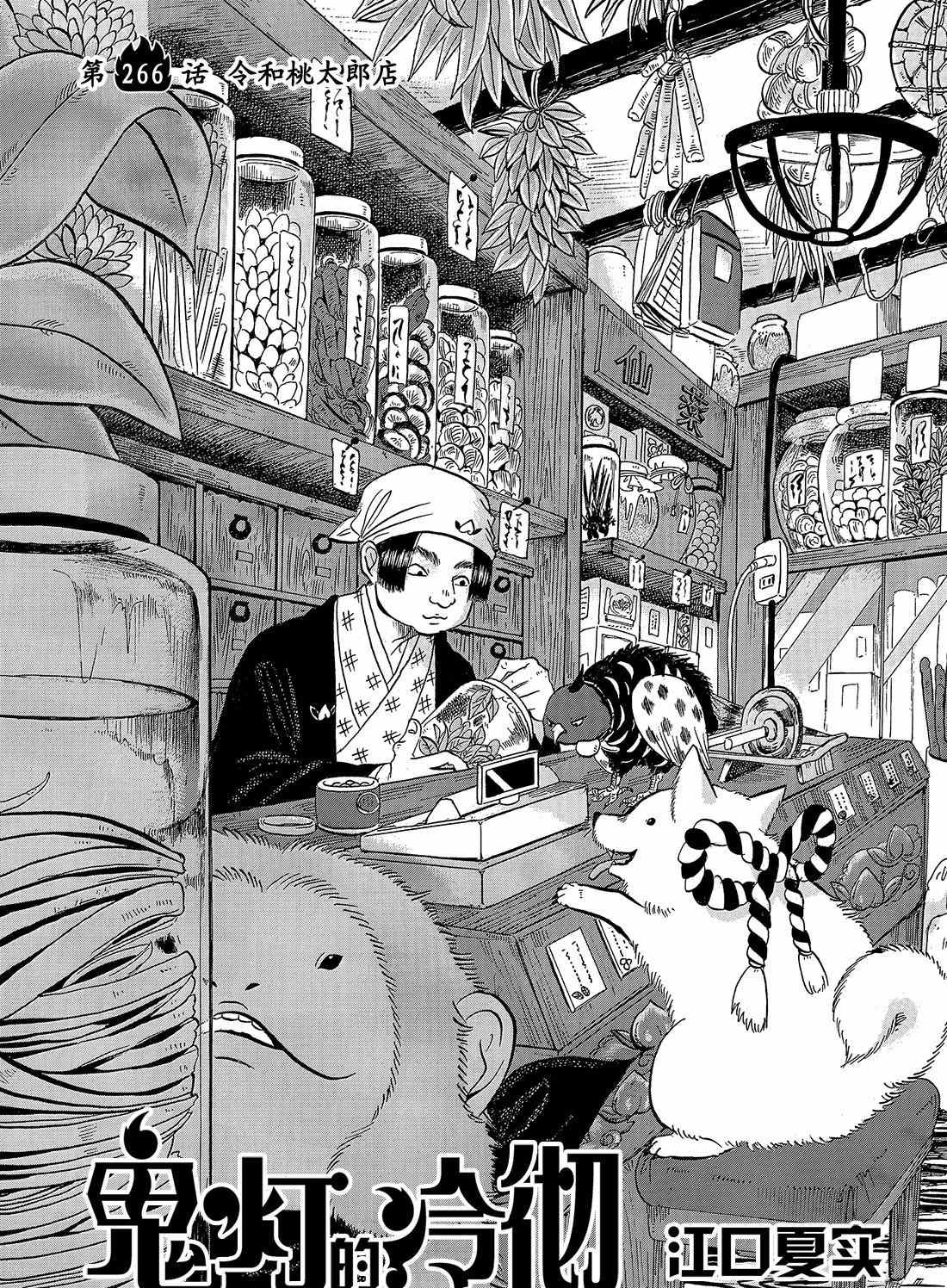 第266话 试看版