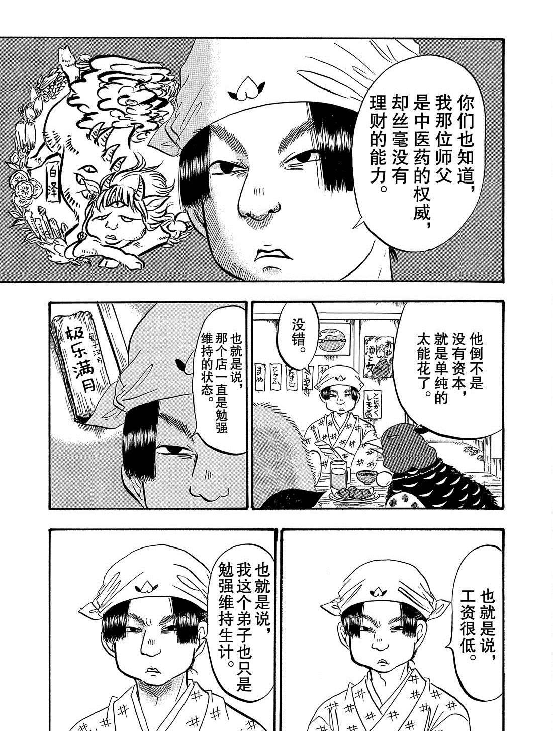 第266话 试看版