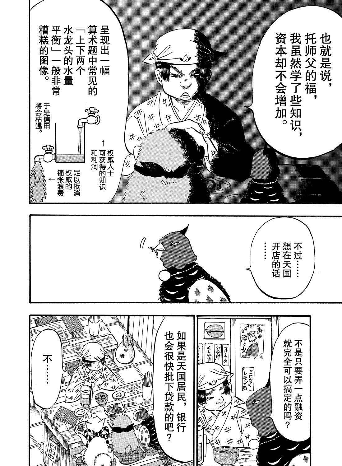 第266话 试看版