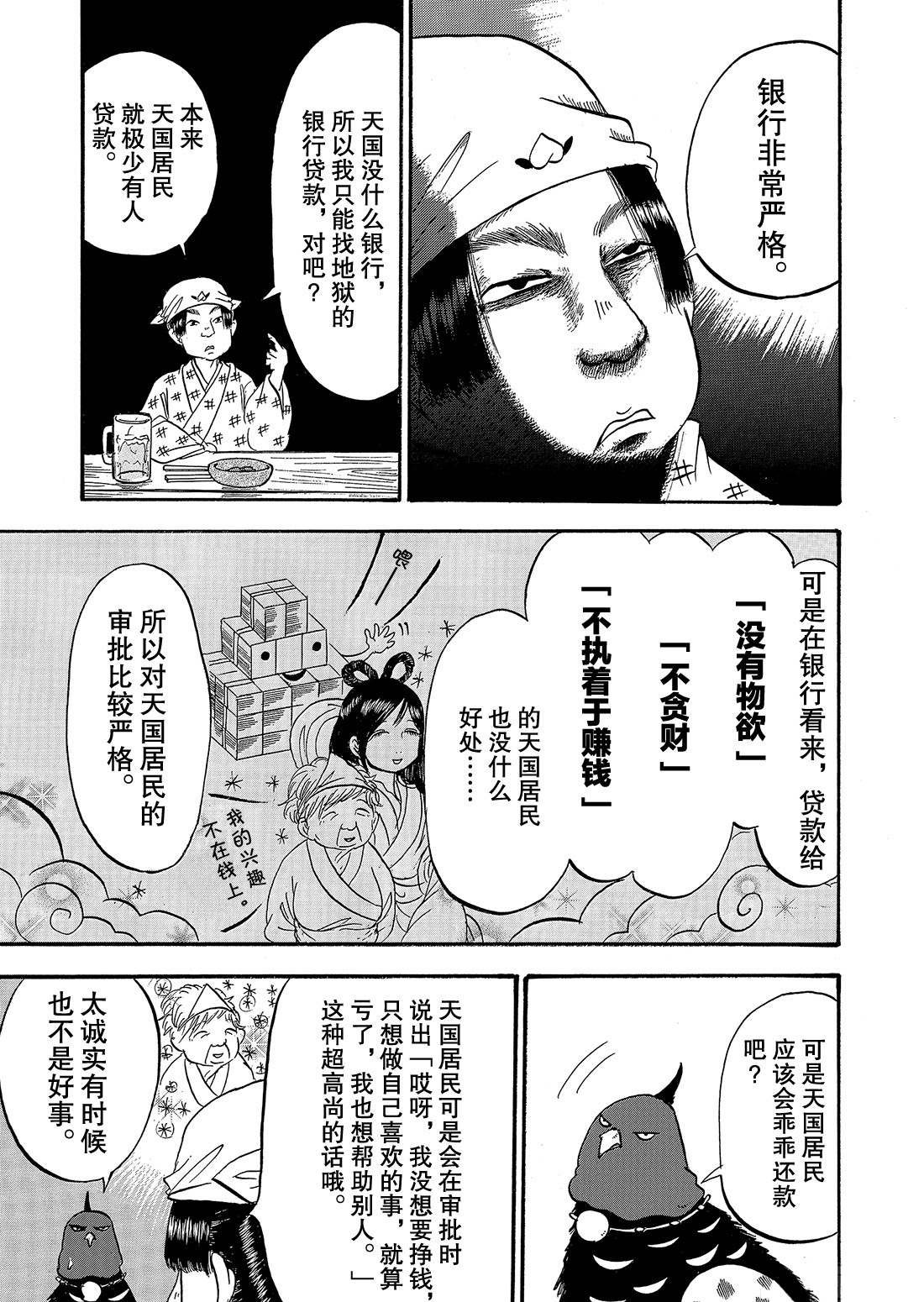 第266话 试看版
