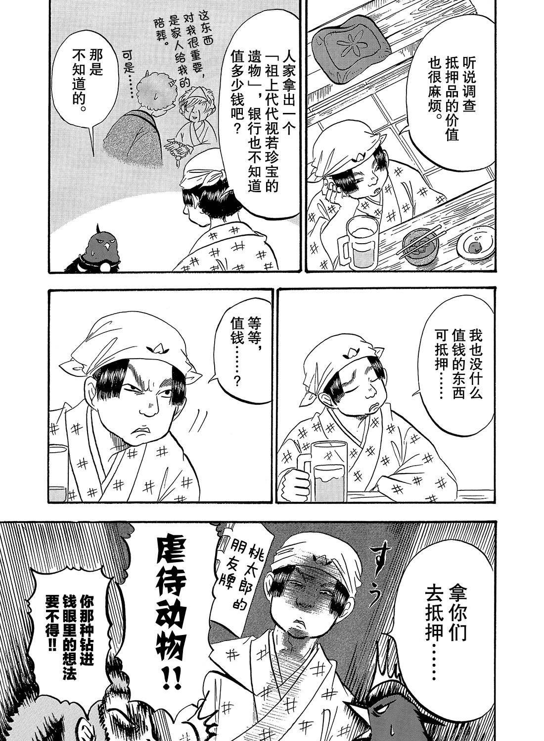 第266话 试看版