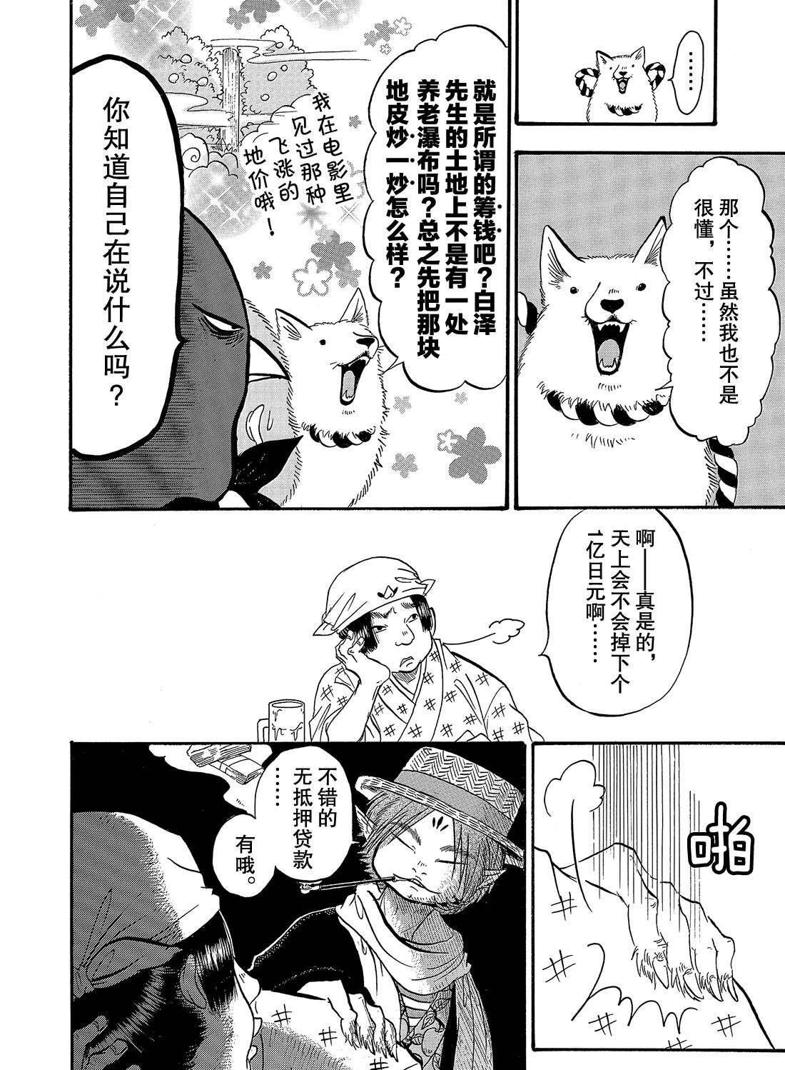 第266话 试看版