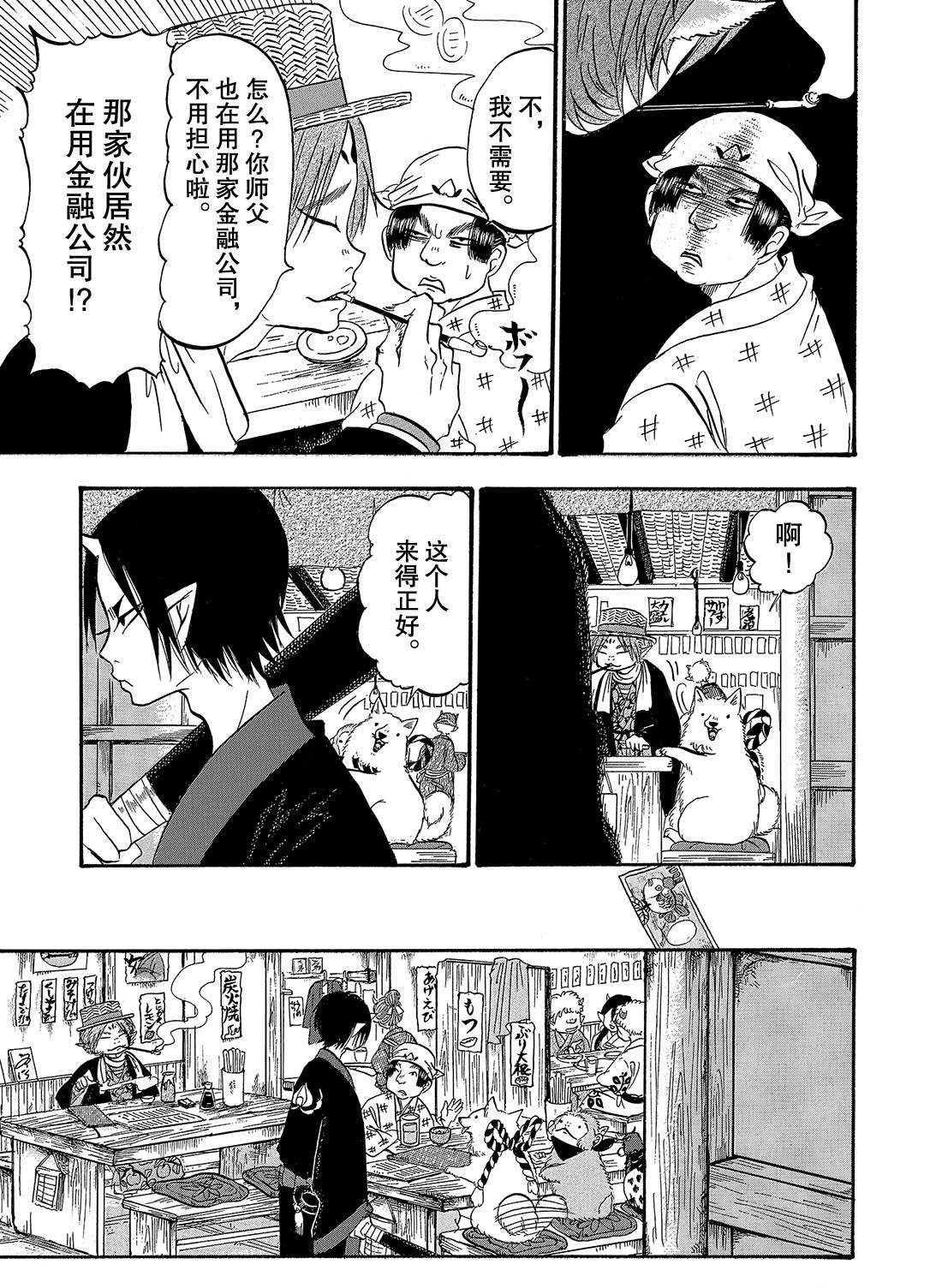 第266话 试看版