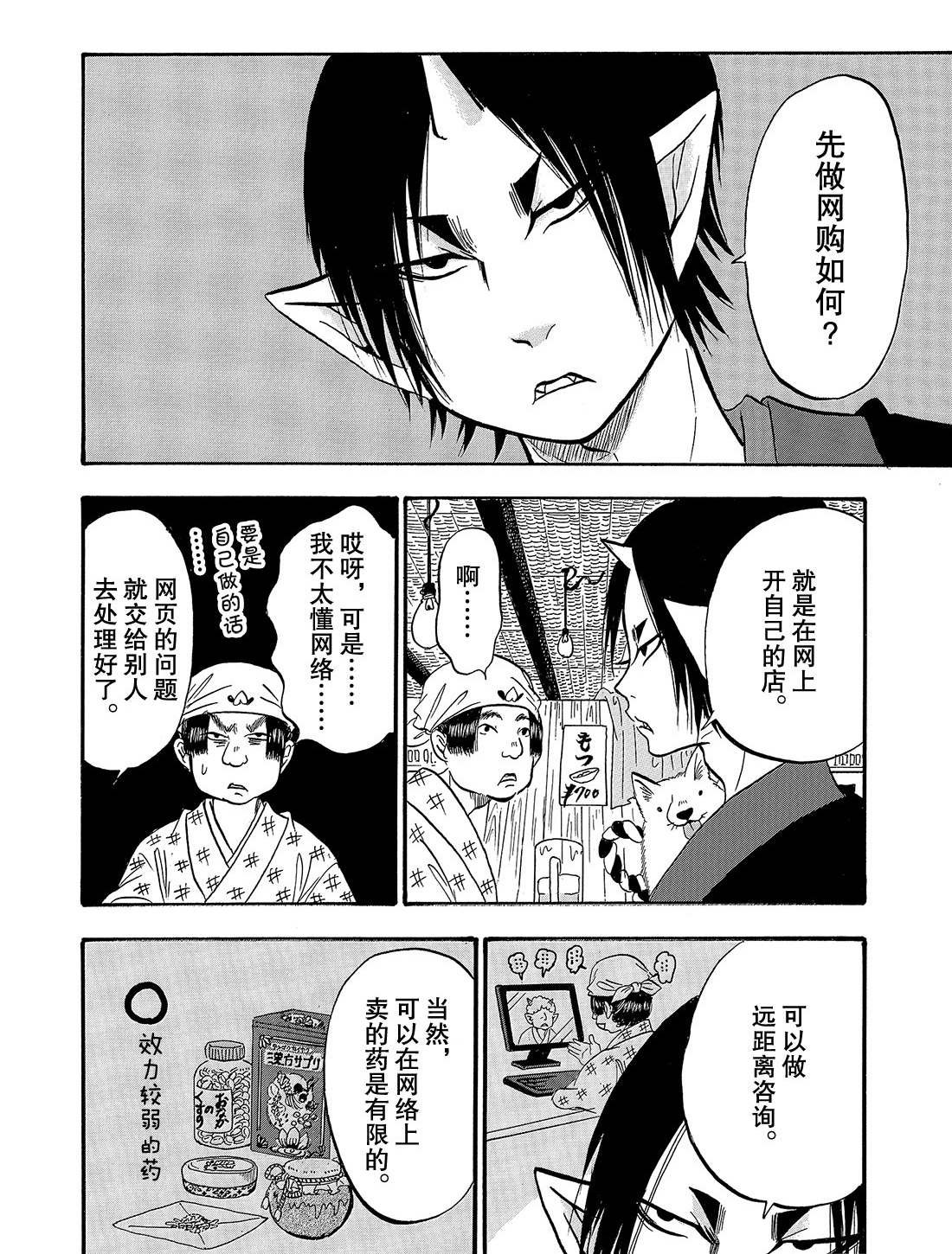 第266话 试看版
