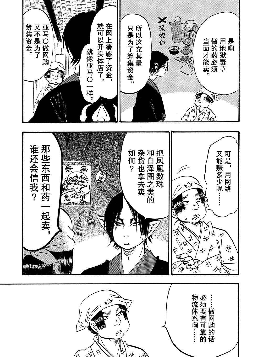 第266话 试看版