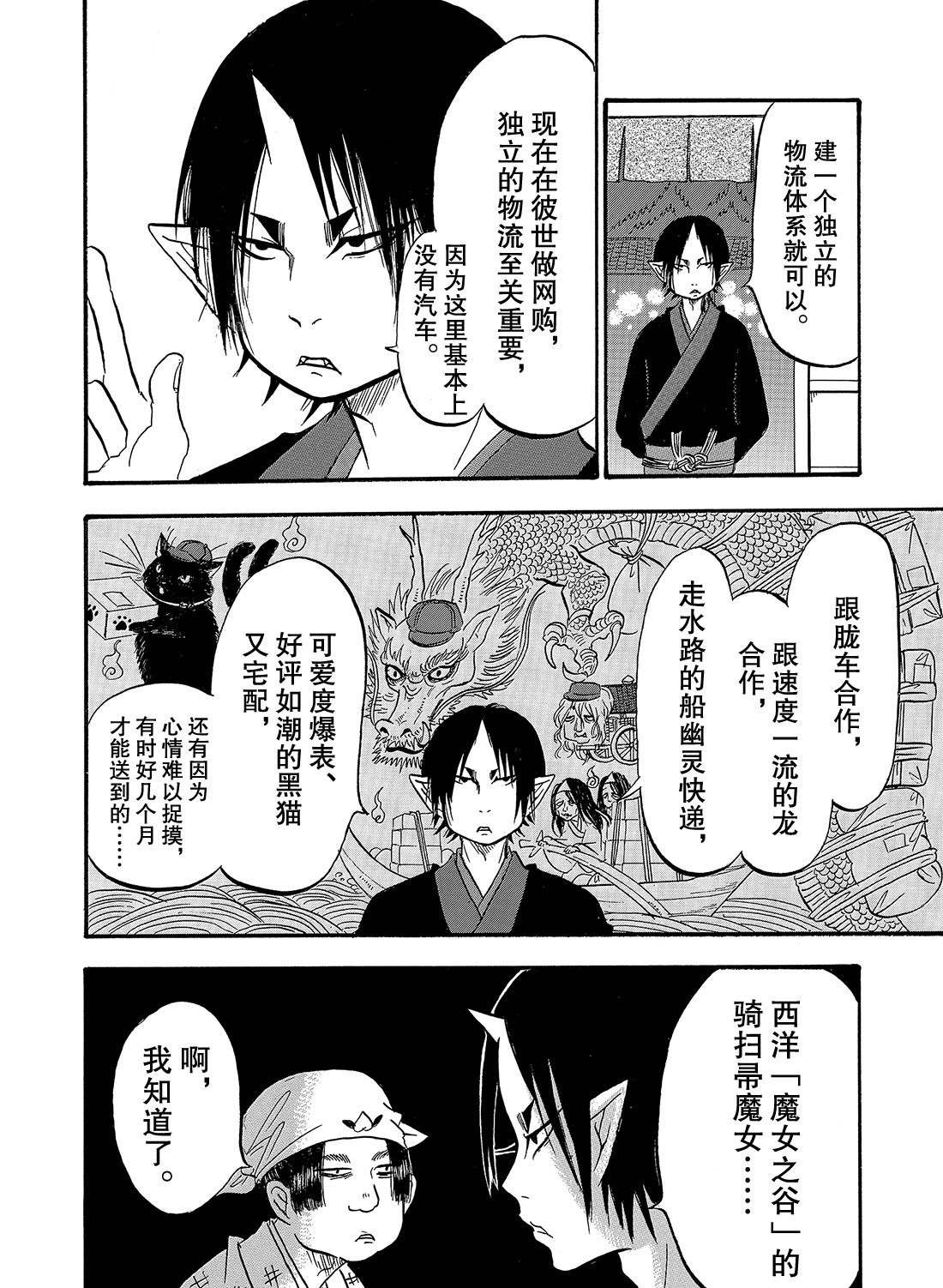 第266话 试看版