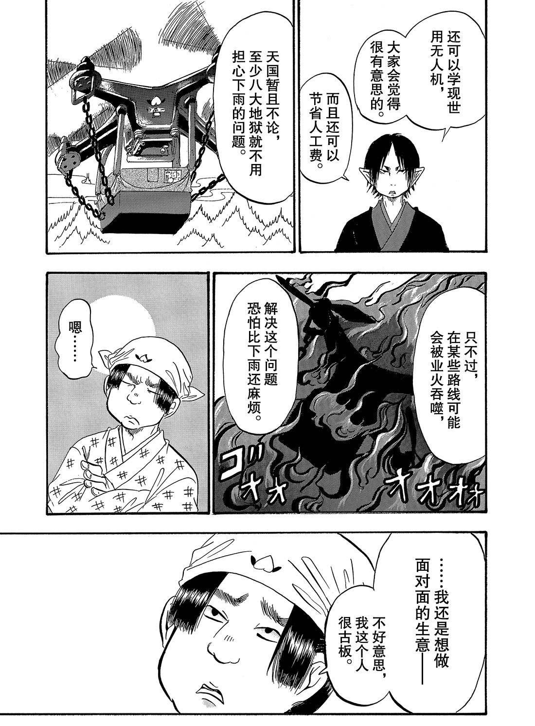 第266话 试看版
