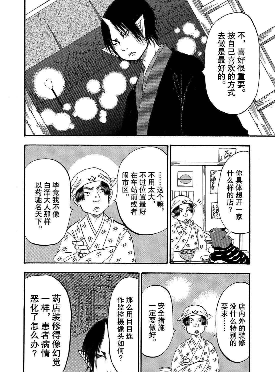 第266话 试看版