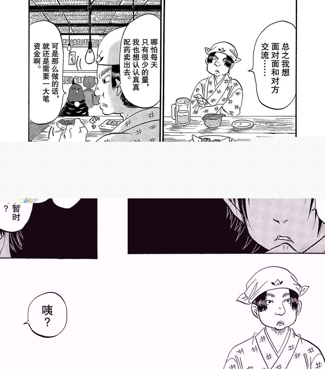 第266话 试看版