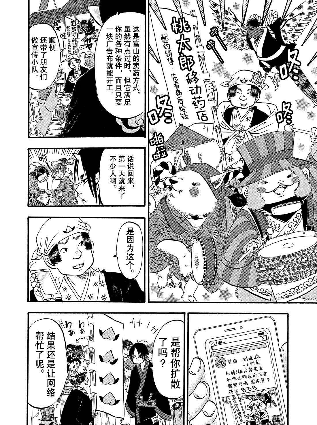 第266话 试看版