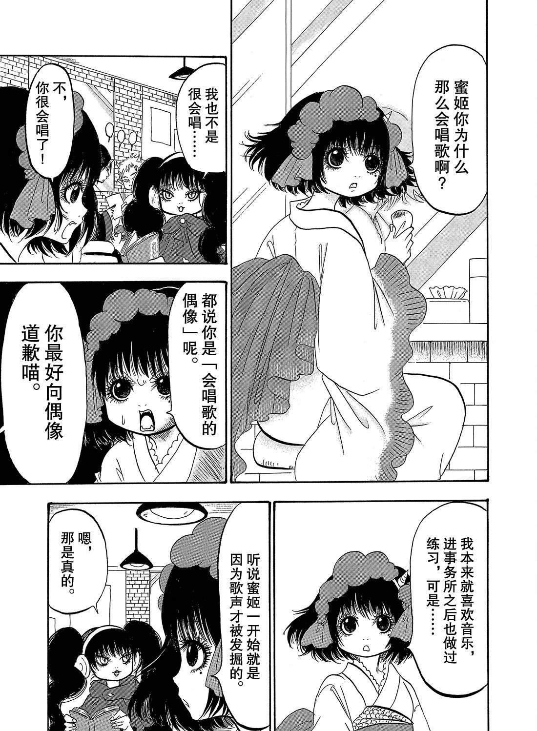 第267话 试看版