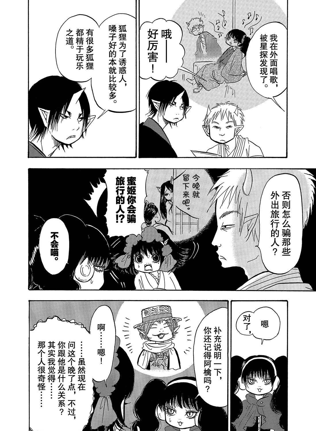 第267话 试看版