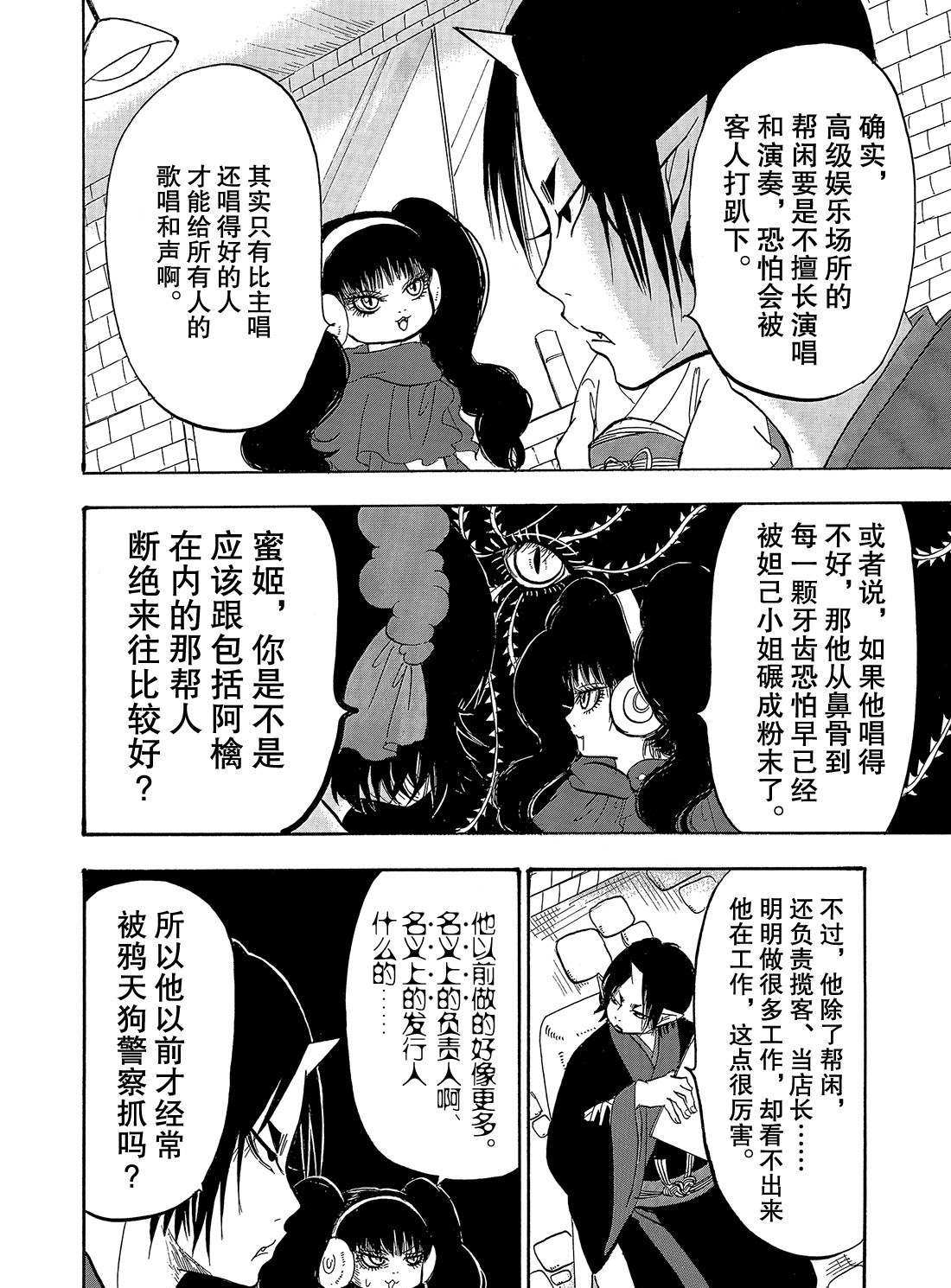 第267话 试看版