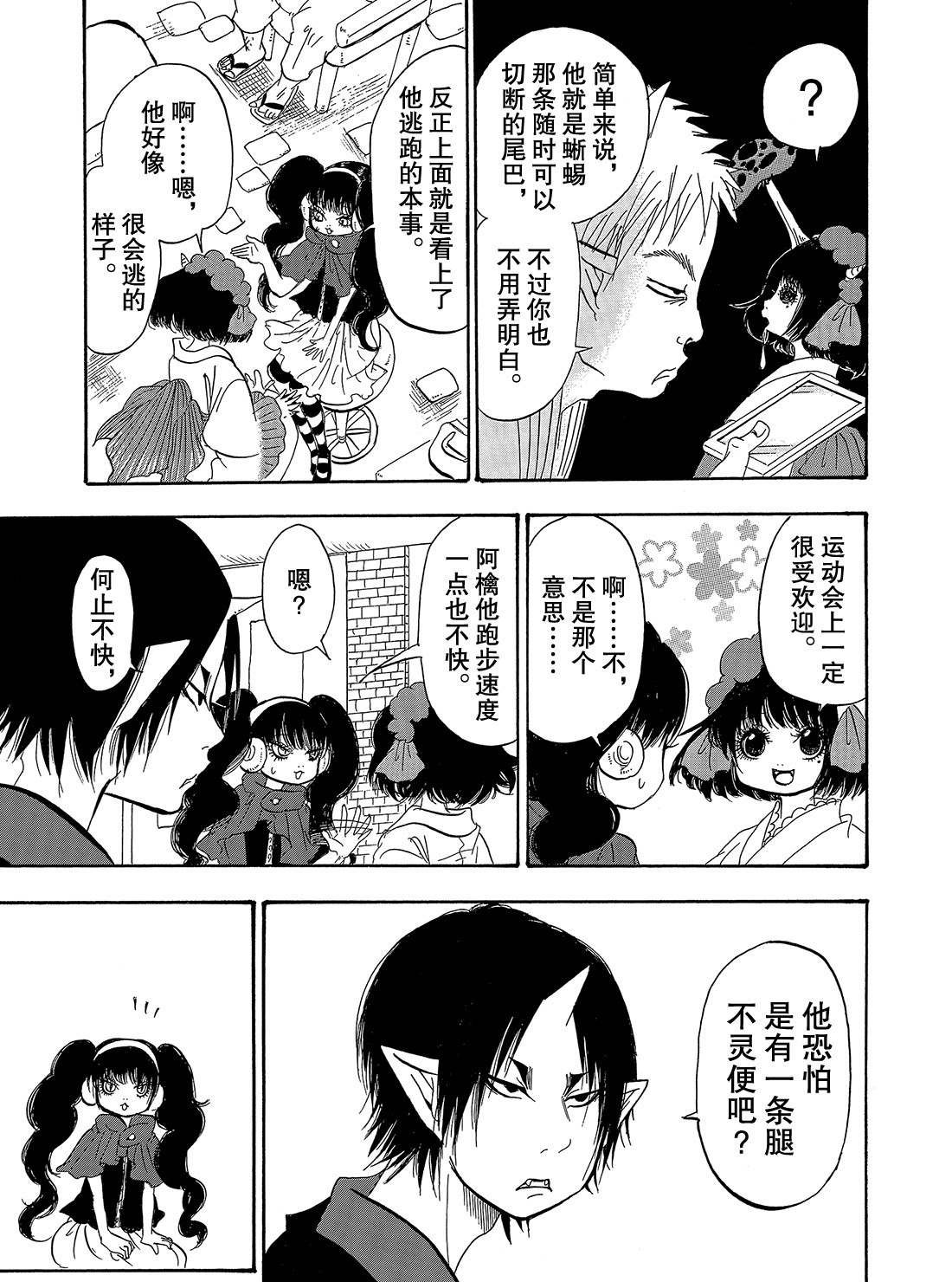 第267话 试看版