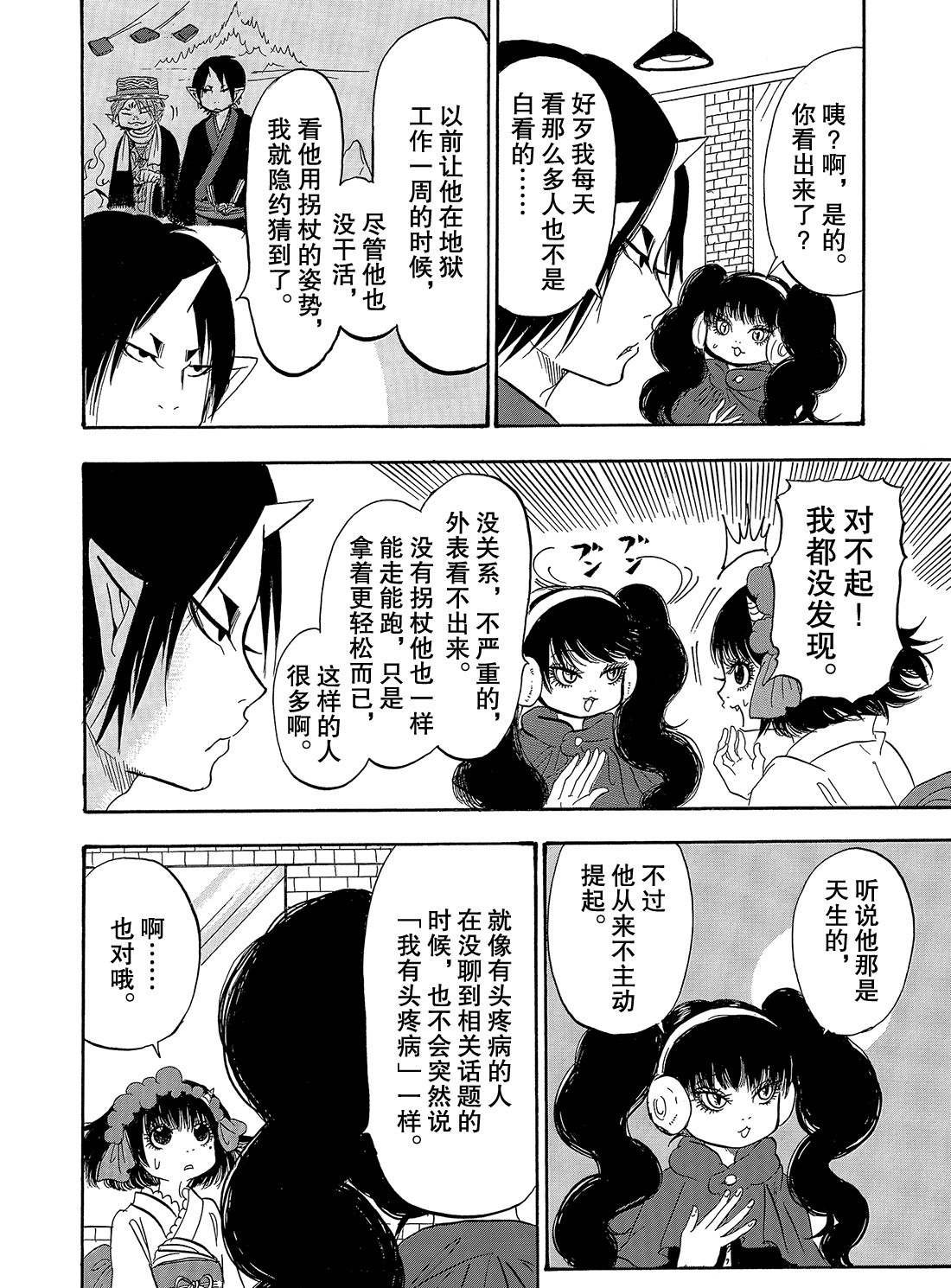 第267话 试看版