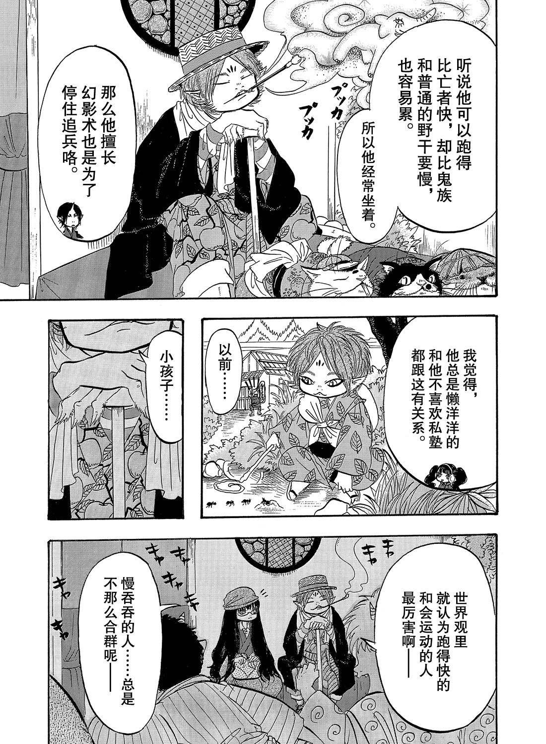 第267话 试看版