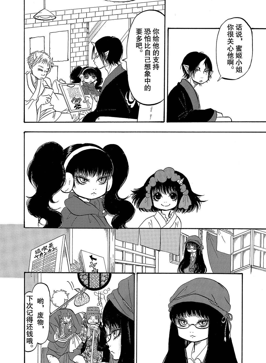 第267话 试看版