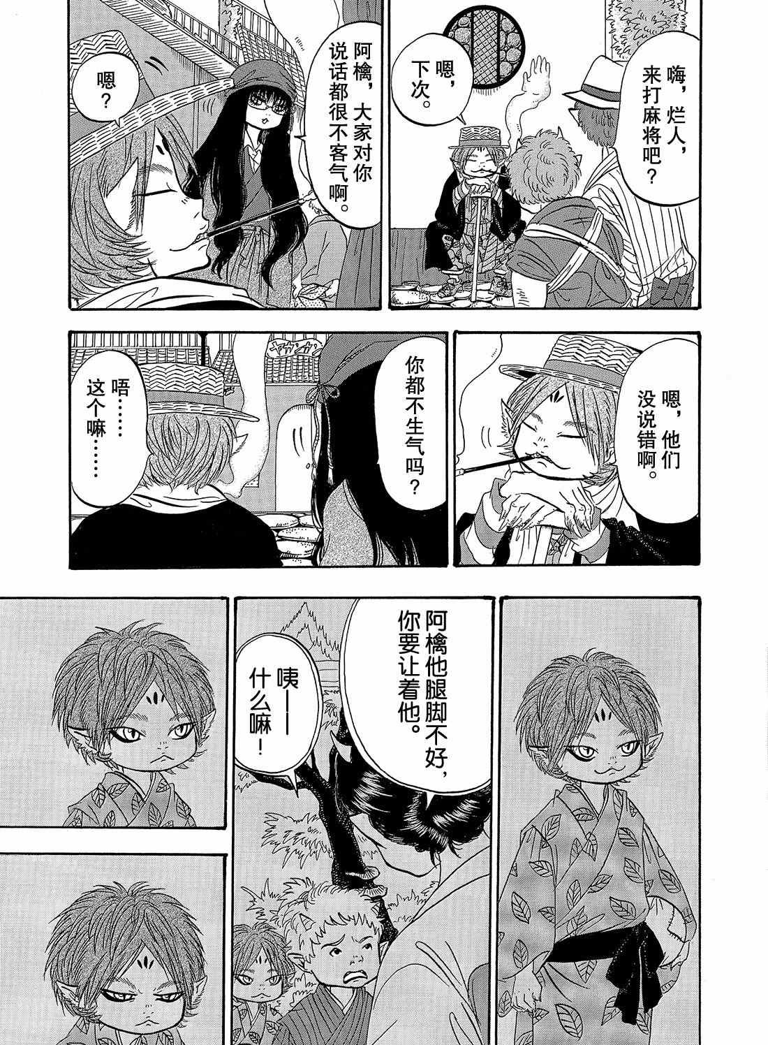第267话 试看版