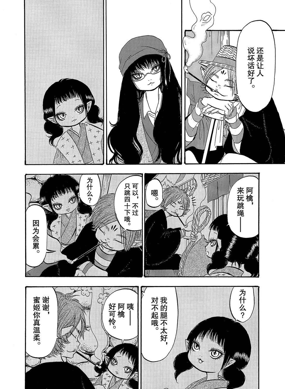 第267话 试看版