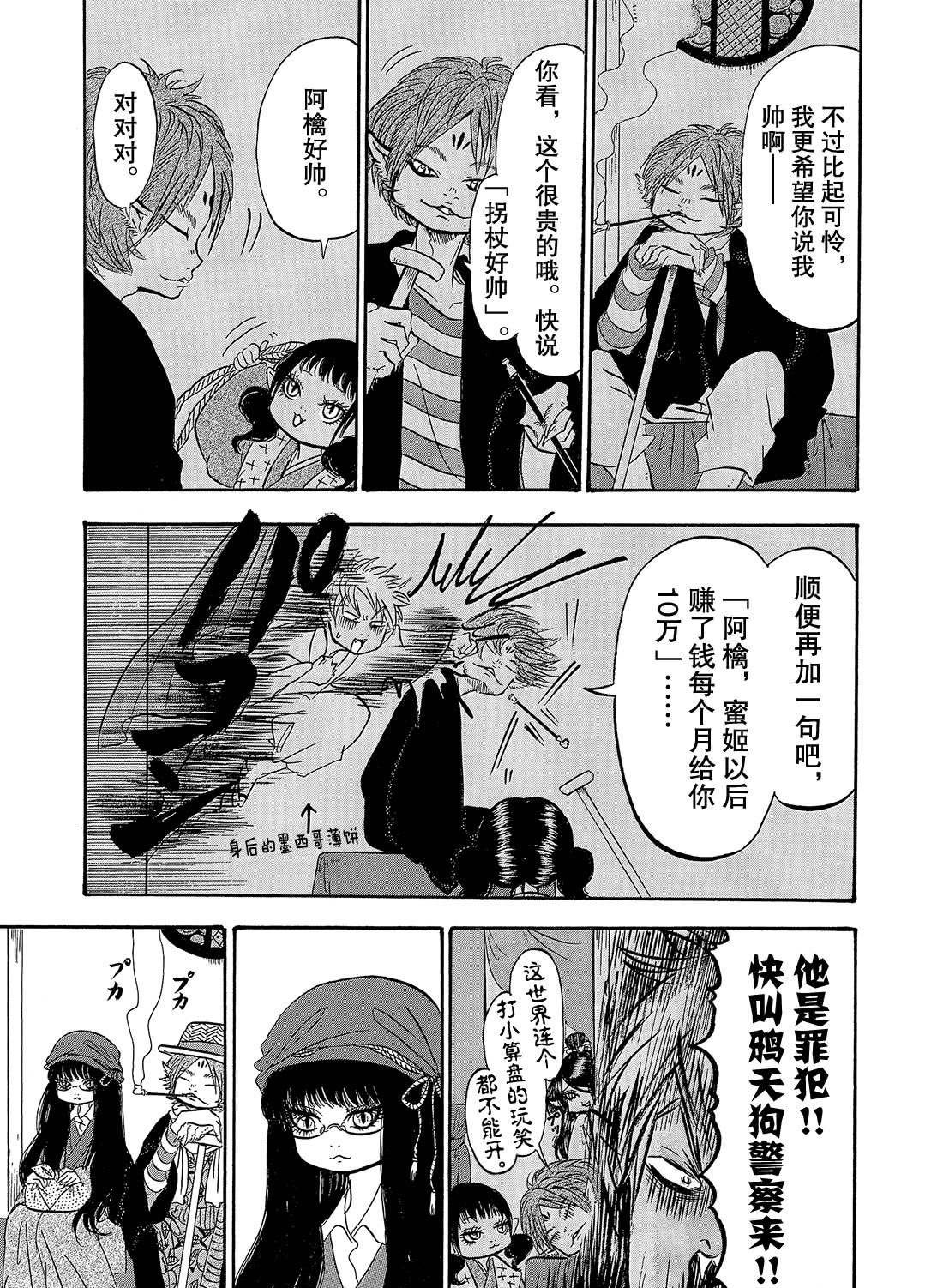 第267话 试看版