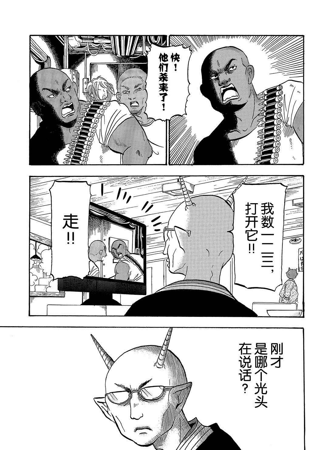第268话 试看版