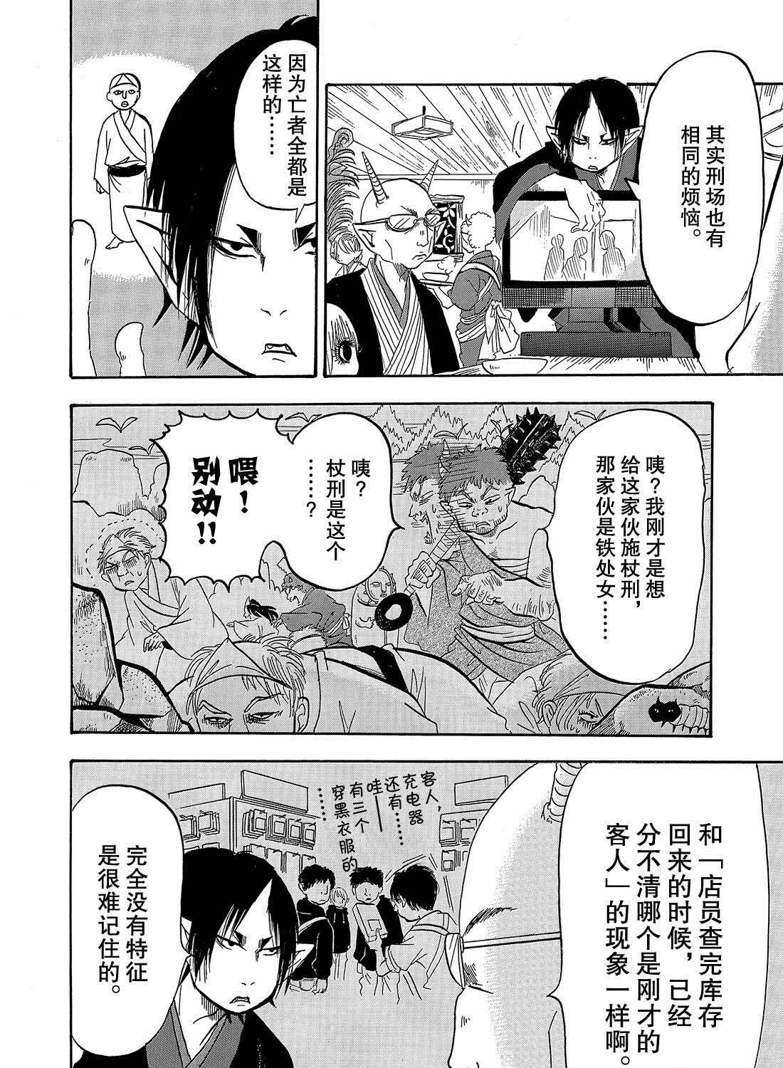 第268话 试看版