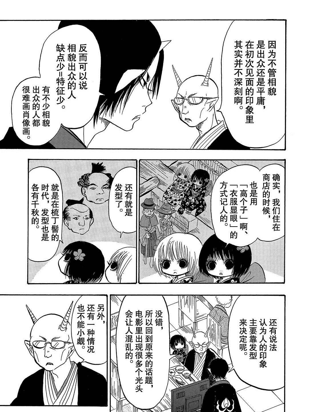 第268话 试看版