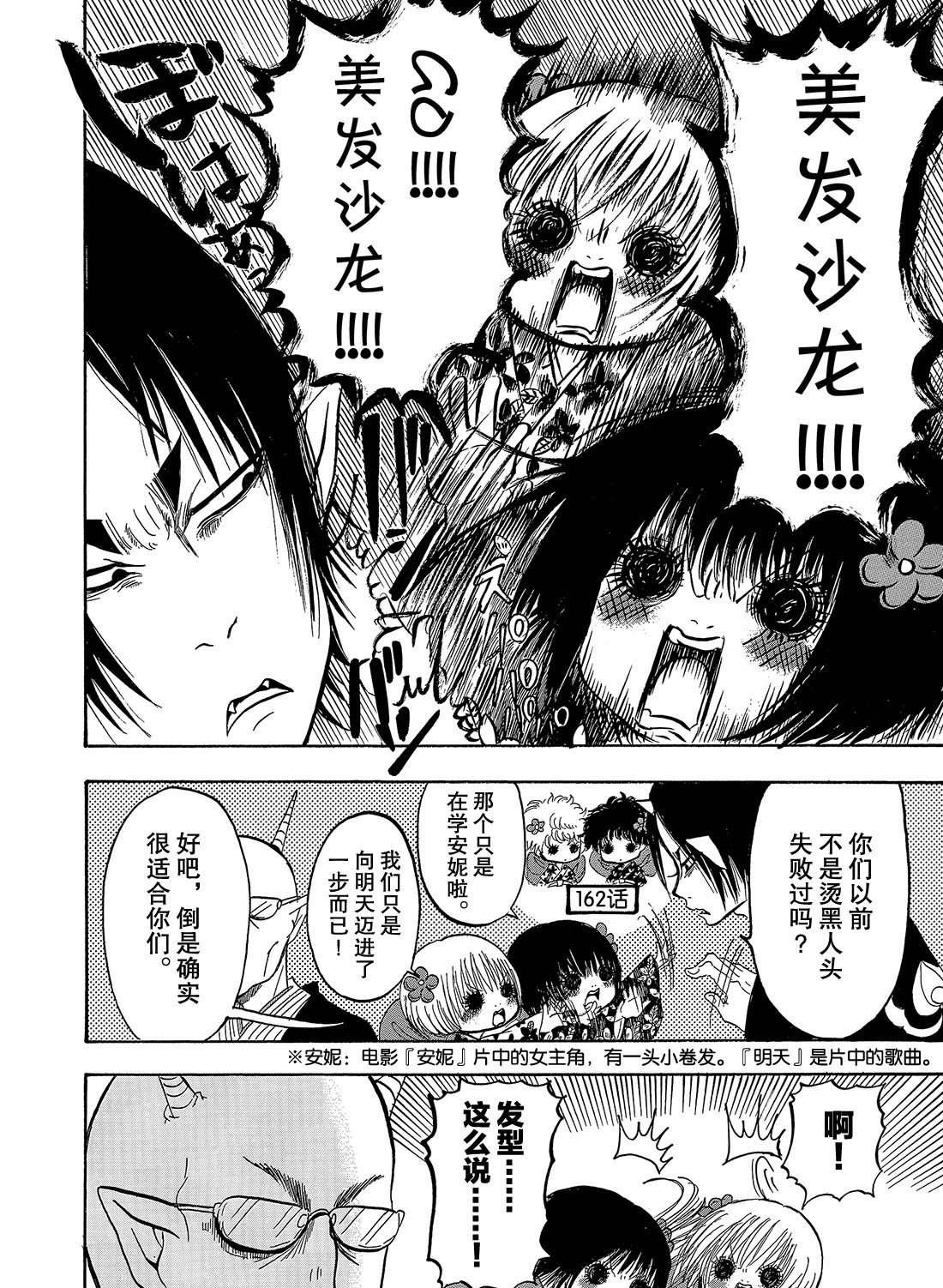 第268话 试看版