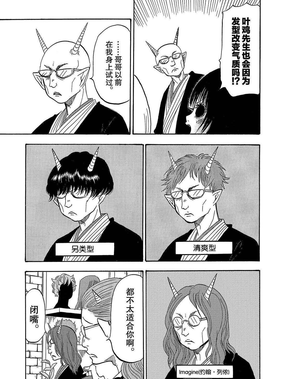 第268话 试看版