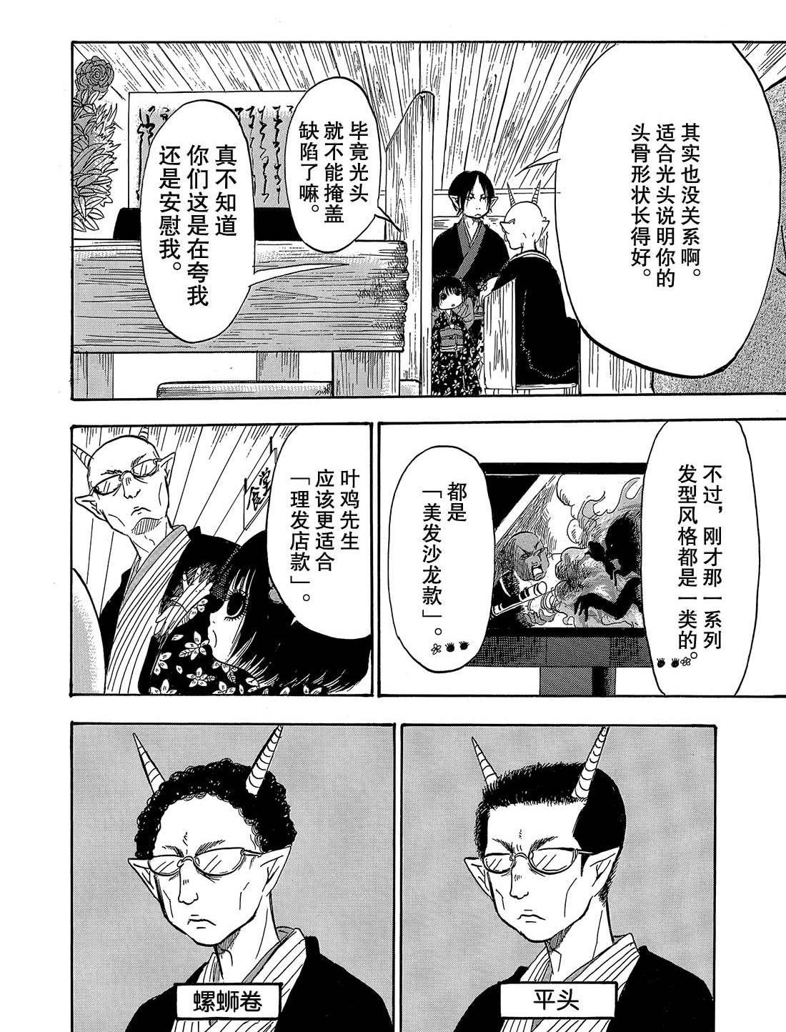 第268话 试看版
