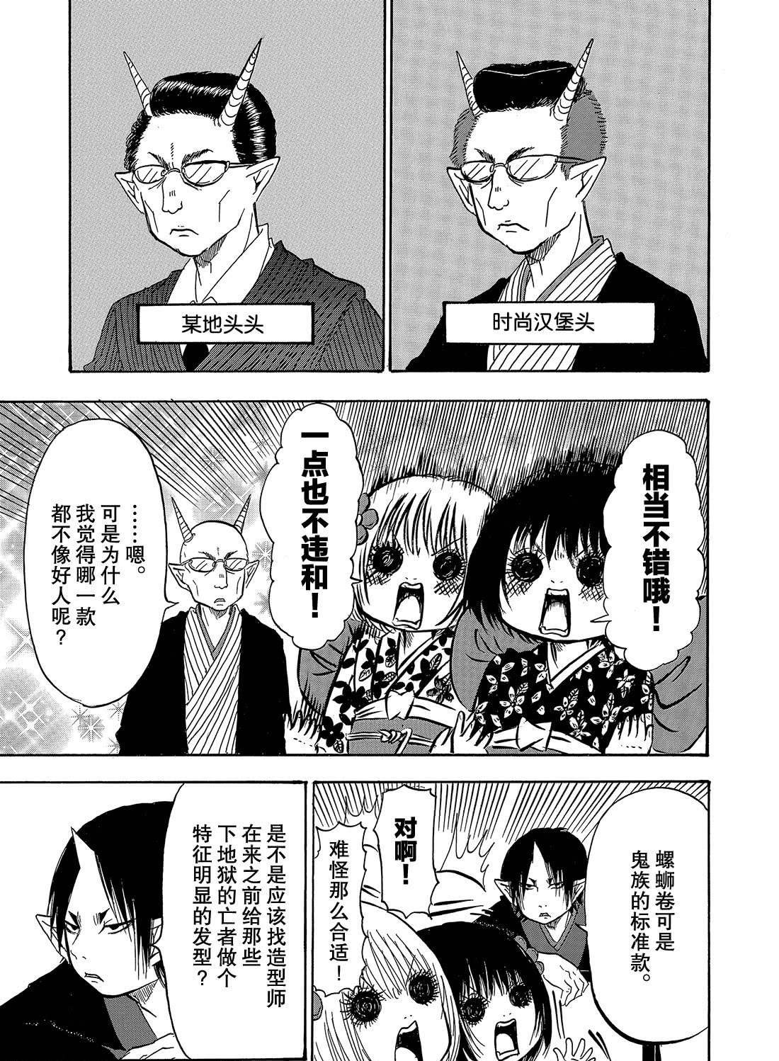 第268话 试看版