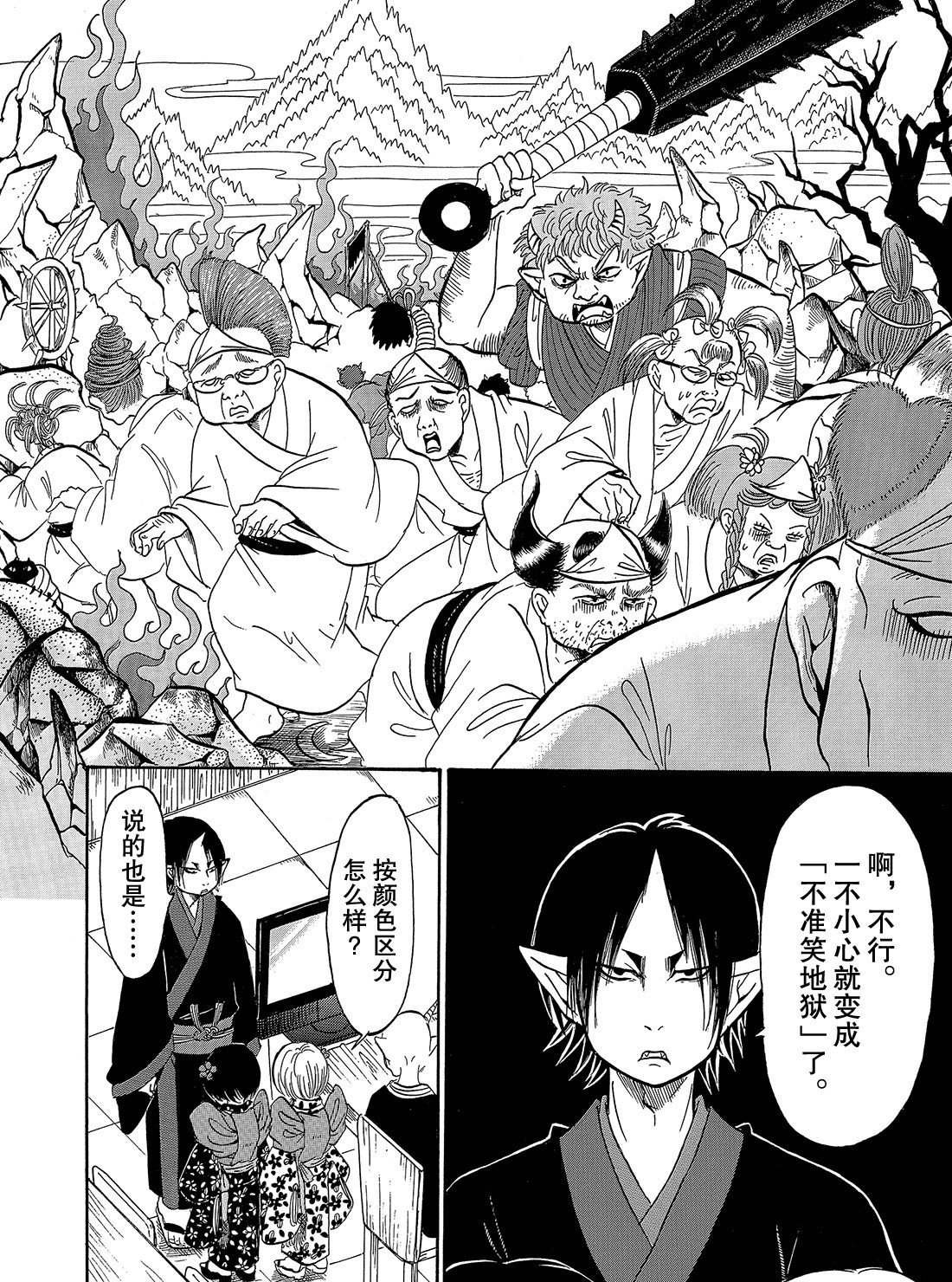 第268话 试看版