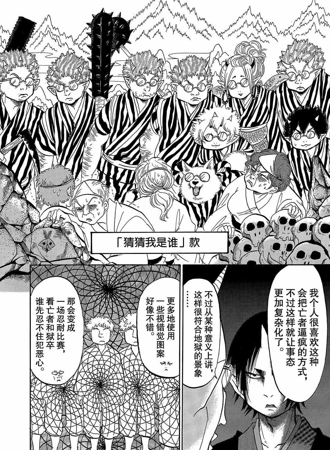 第268话 试看版