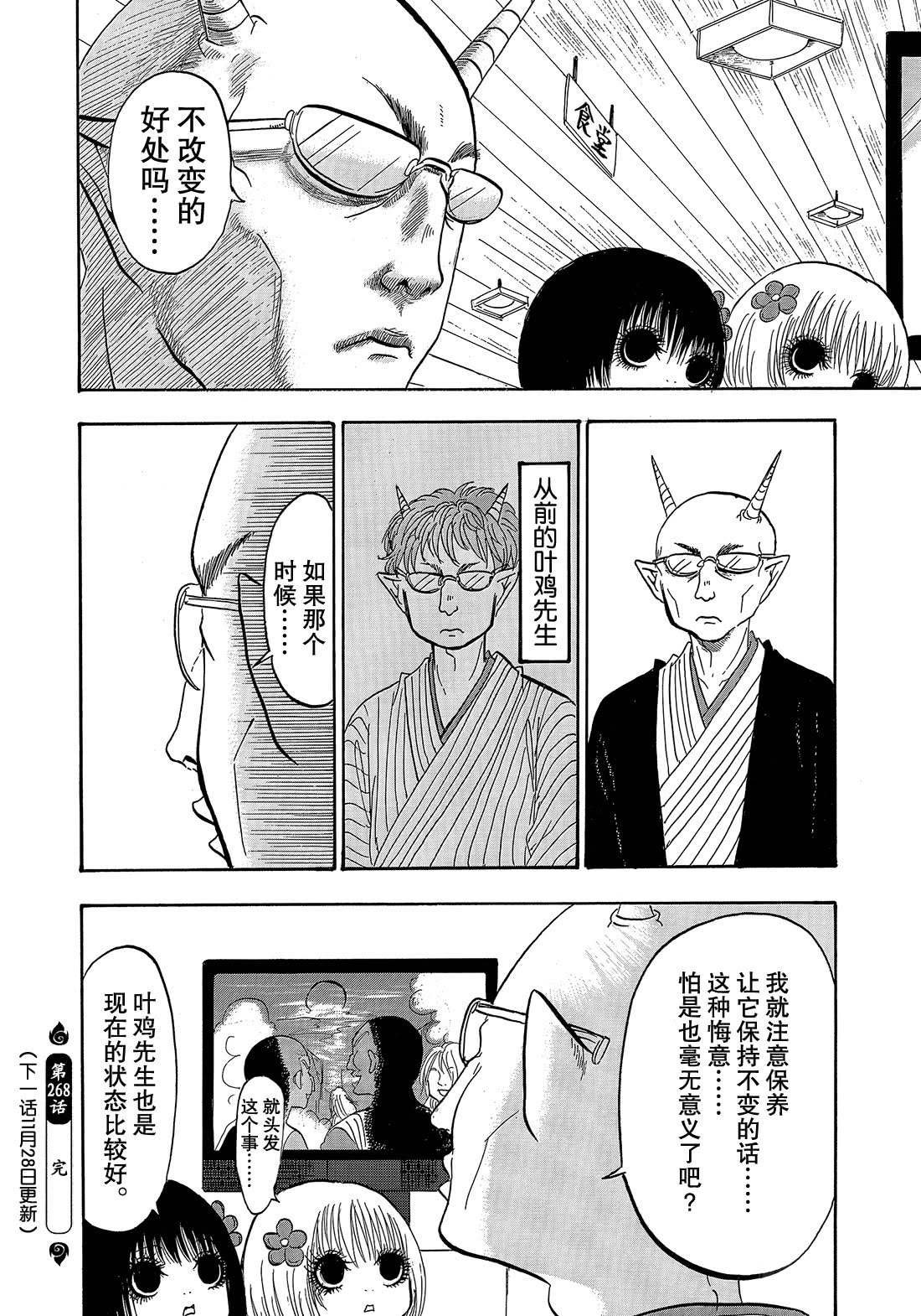 第268话 试看版