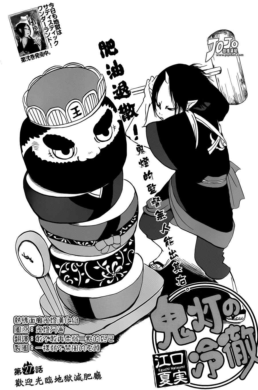 第27话