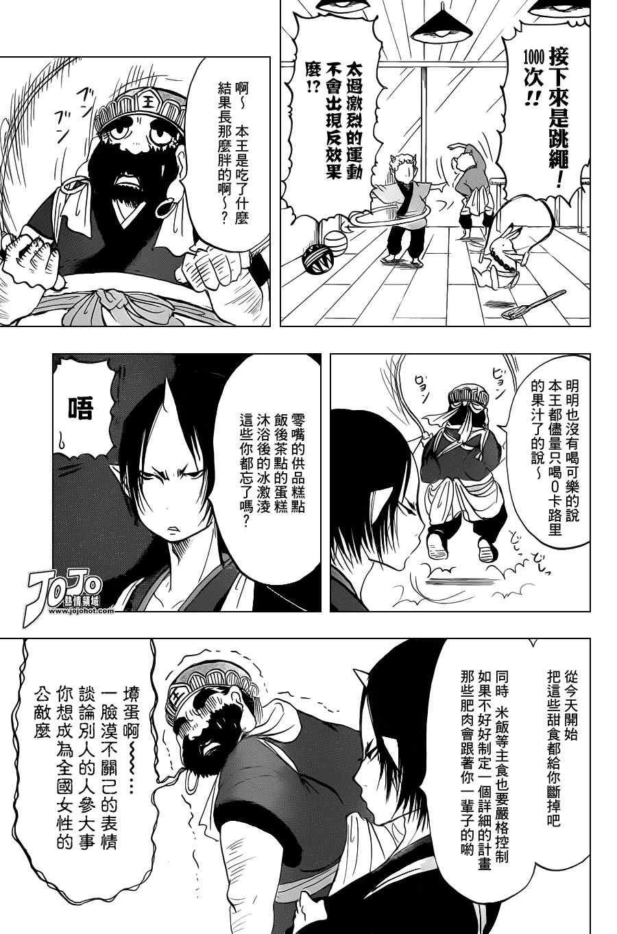 第27话