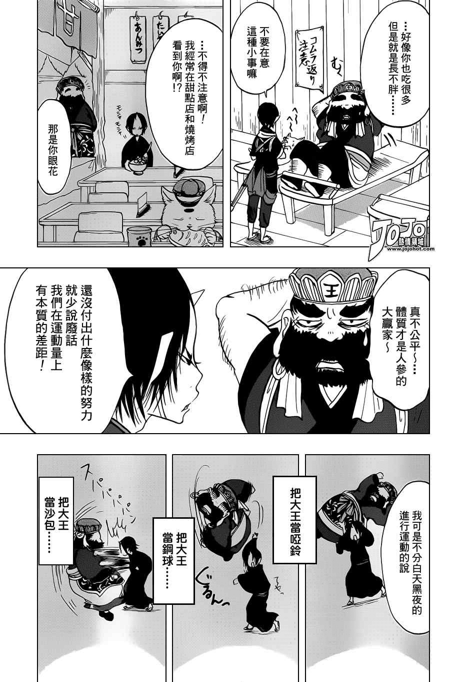 第27话
