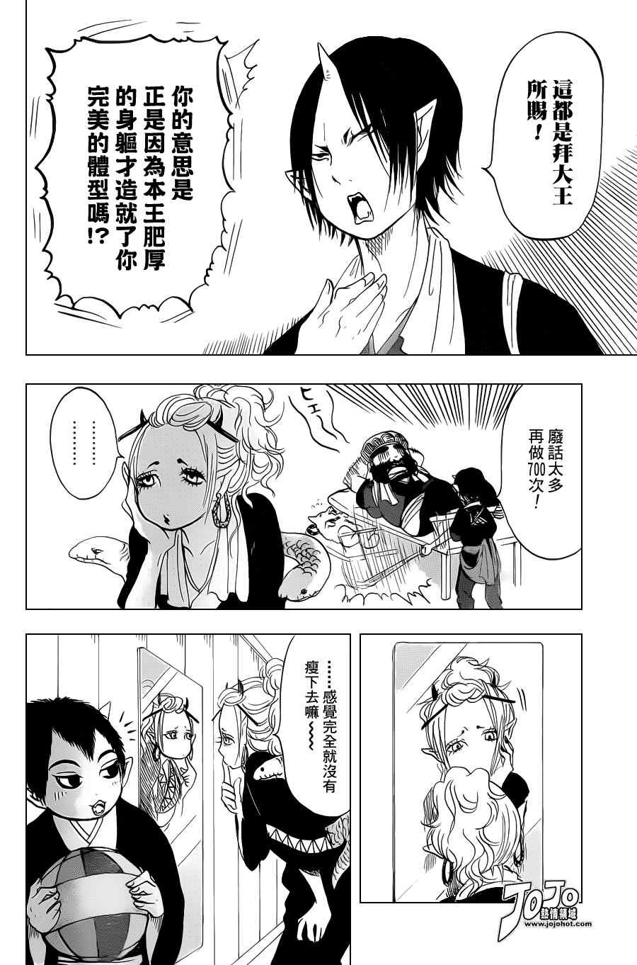 第27话