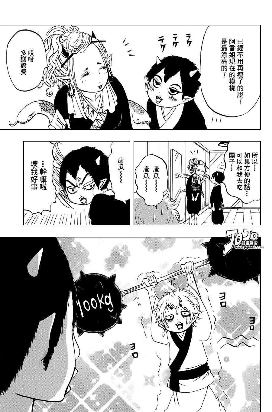 第27话