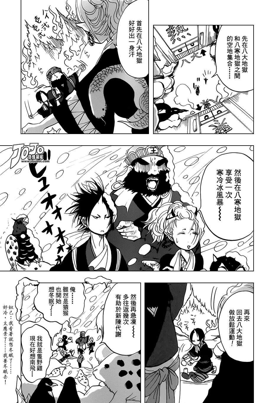 第27话
