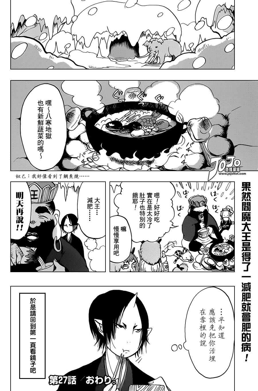 第27话