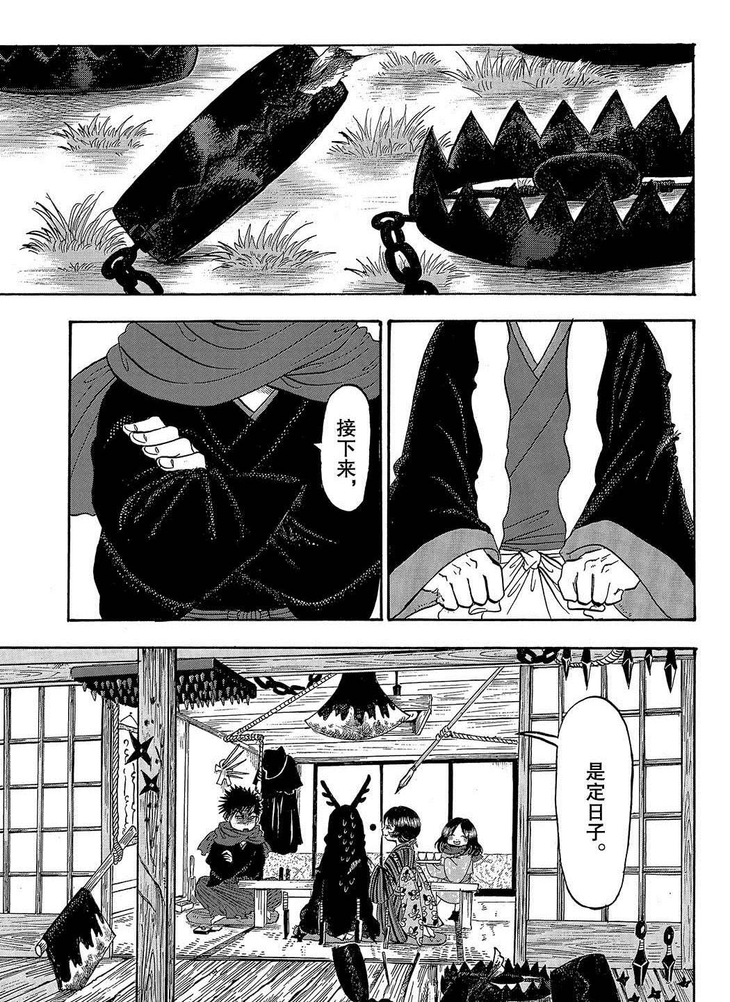 第269话 试看版