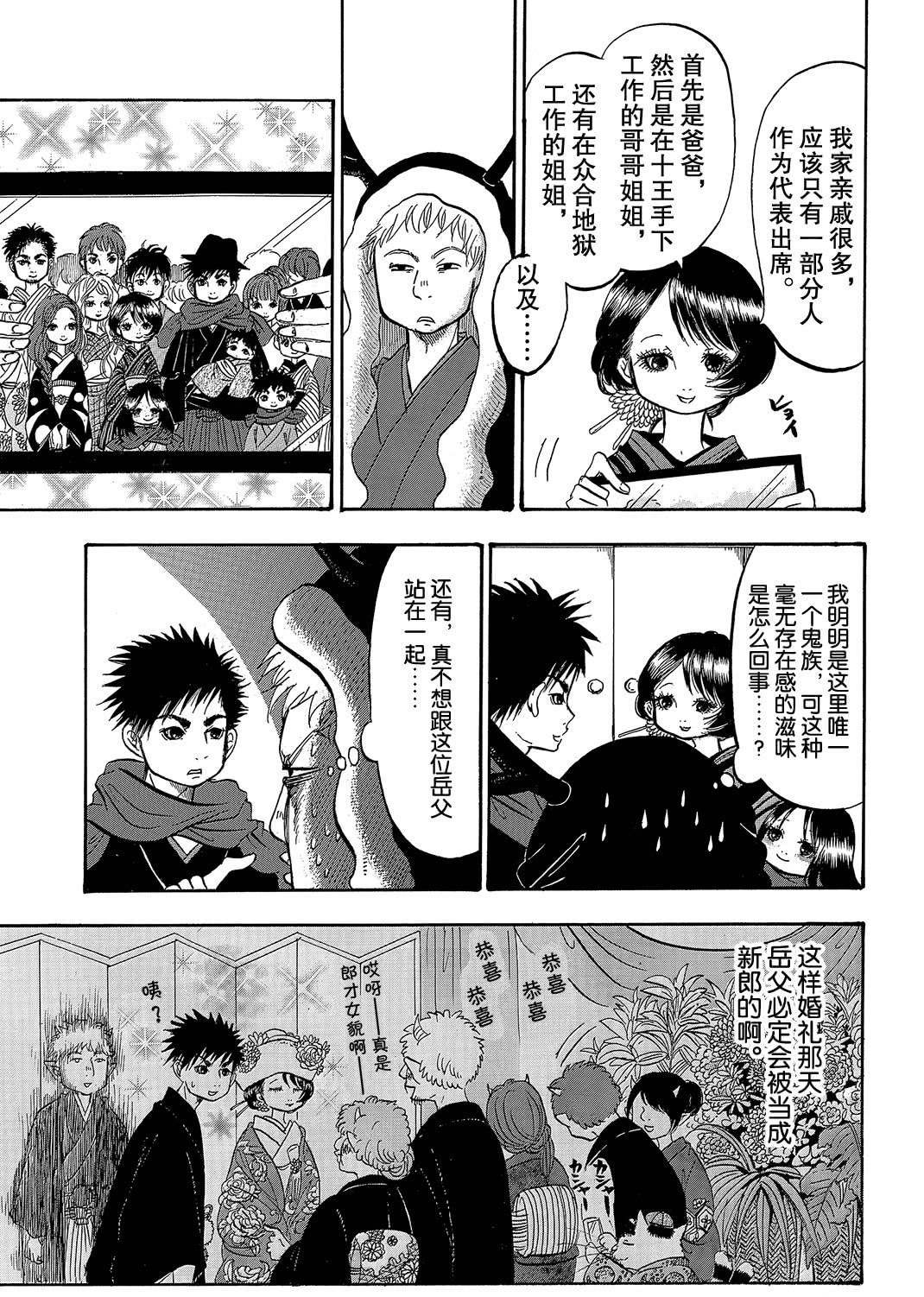 第269话 试看版