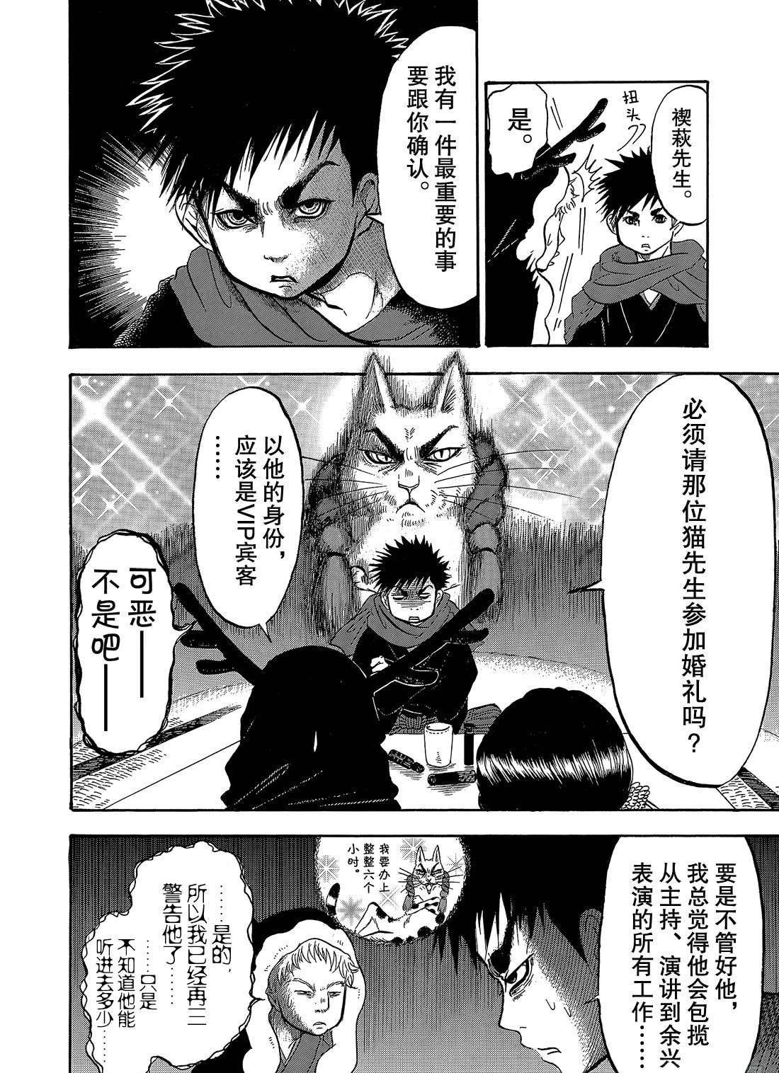 第269话 试看版