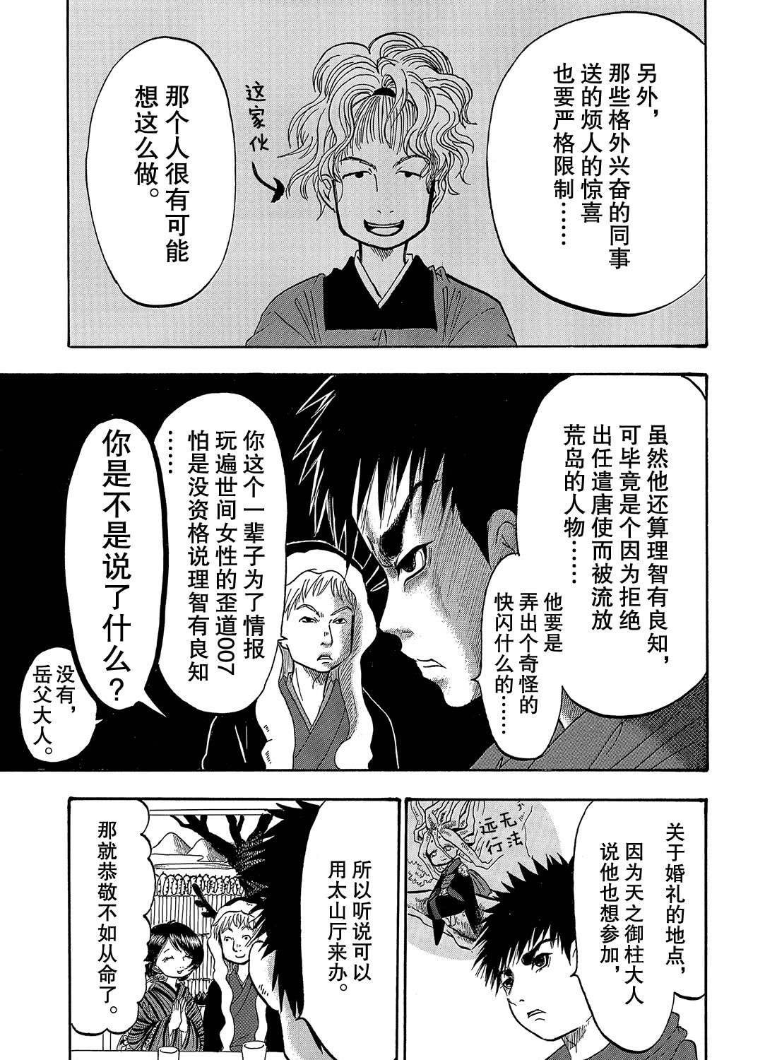 第269话 试看版