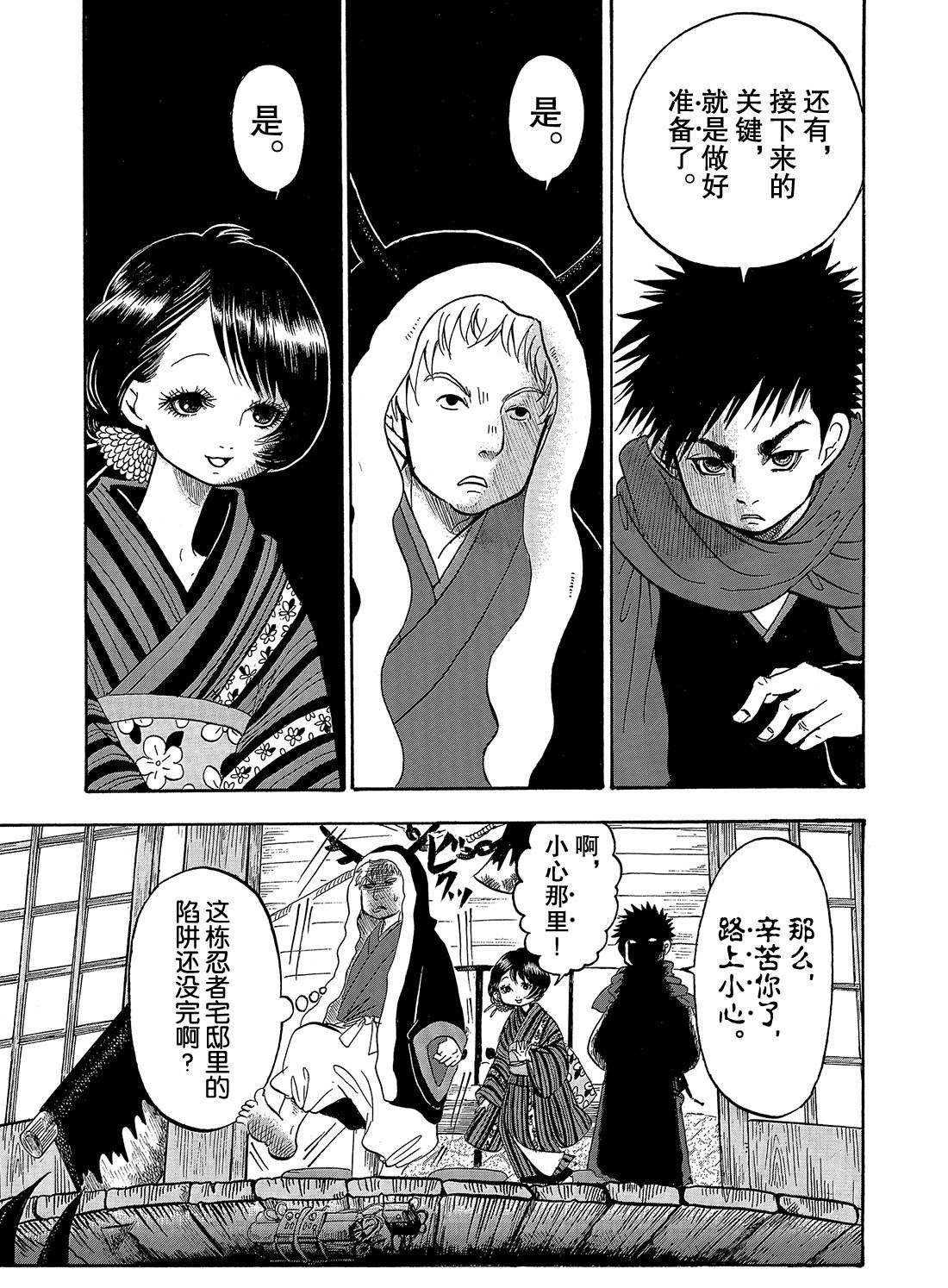 第269话 试看版