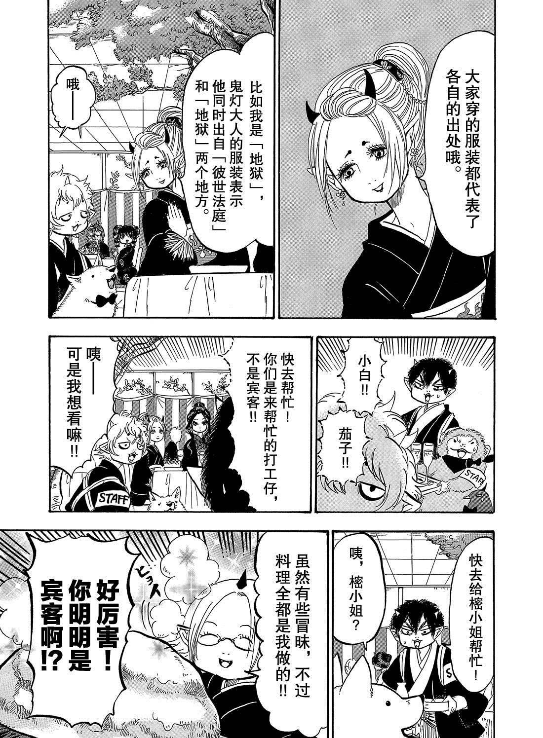 第269话 试看版