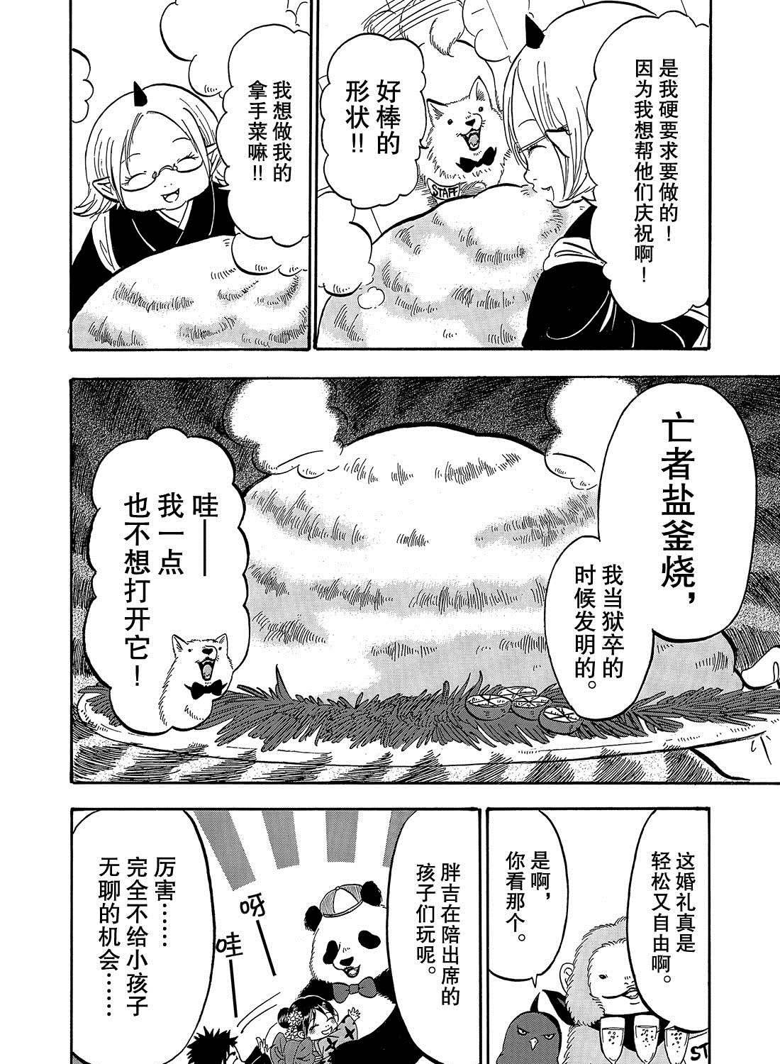 第269话 试看版